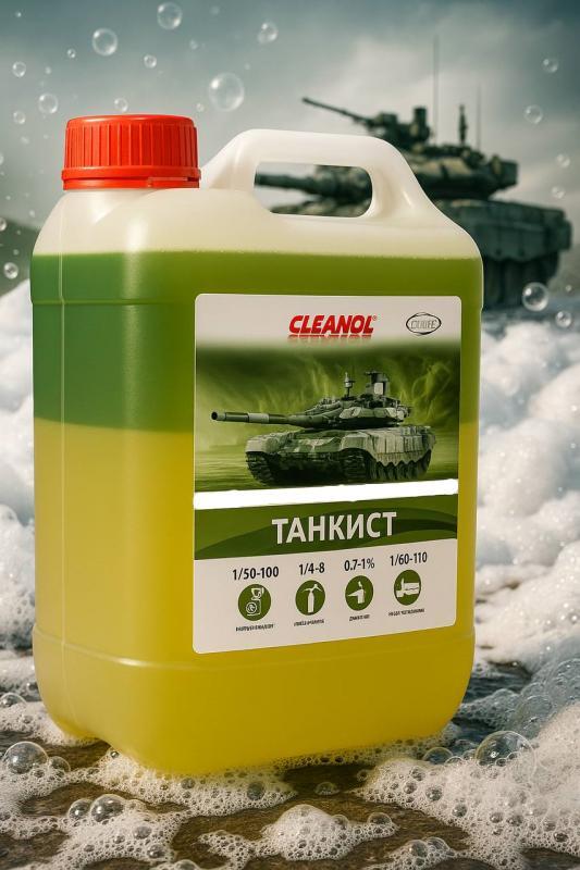 Производитель автохимии и автокосметики Cleanol