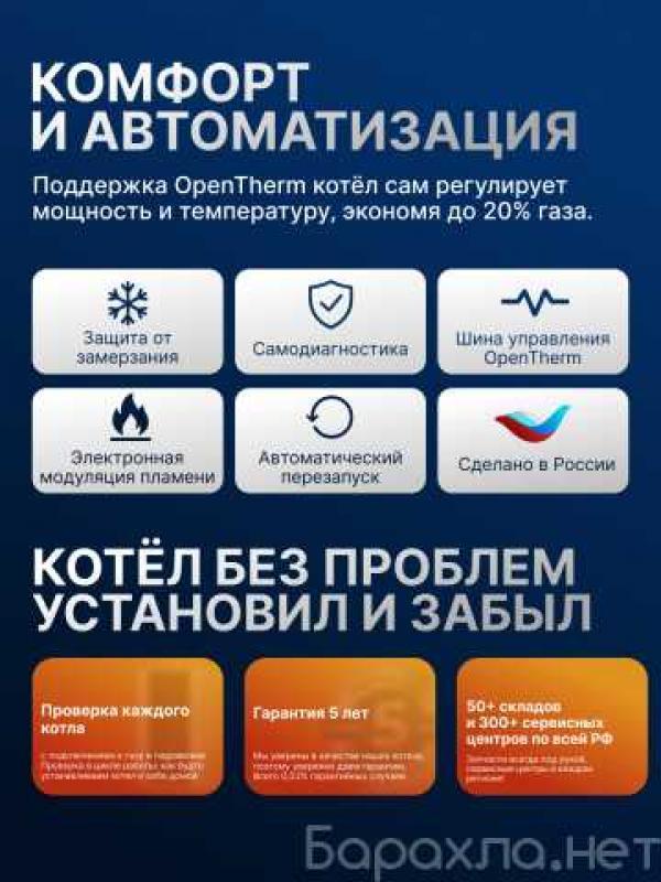 Продам: газовый котел HUBERT Smart AGB 24DY в Королёве