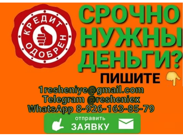 Кредит наличными без справок и залога, гарантия получения
