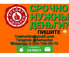 Кредит наличными без справок и залога, гарантия получения