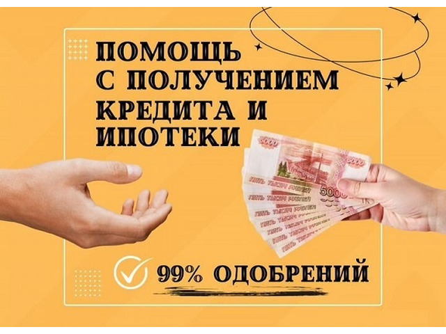 Кредит с плохой кредитной историей в течении дня без подтверждения дохода