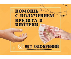 Кредит с плохой кредитной историей в течении дня без подтверждения дохода