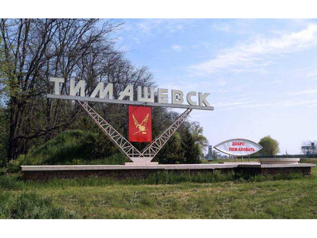 Продается уютный 2-х уровневый дом-120 кв.м.-центр города Тимашевск-Собственник