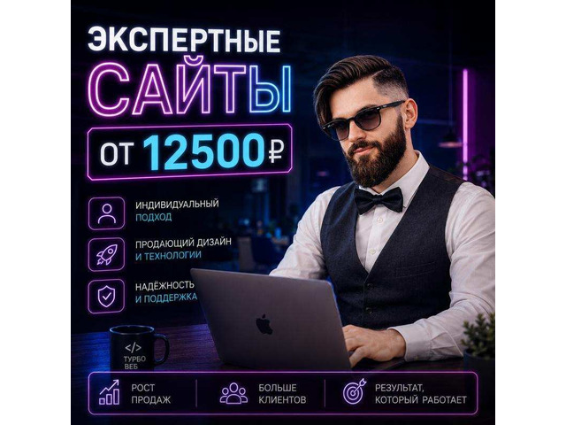 Создание сайтов без предоплаты