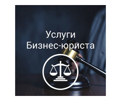 Абонентское юридическое обслуживание организаций в Ростове-на-Дону