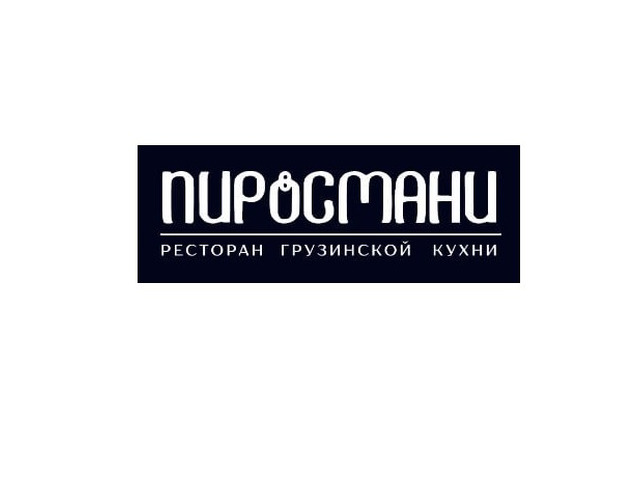 Доставка еды от ресторана грузинской кухни «Пиросмани» в Луганске