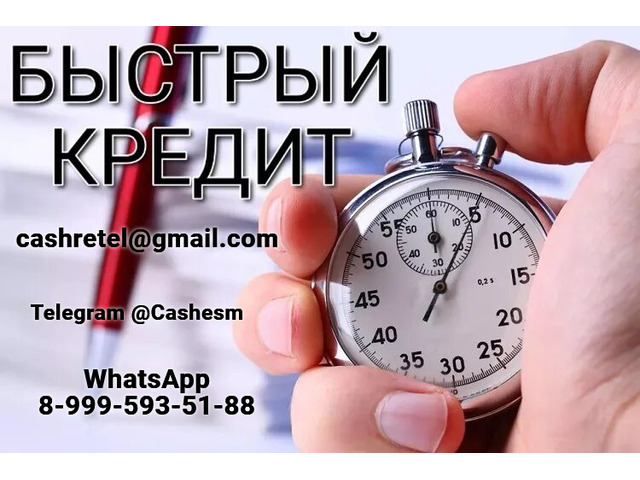 Кредит для всех. До 7 миллионов без залога и отказов, работаем плохой КИ
