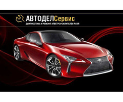 Автодел Сервис Ремонт рулевого управления в Москве