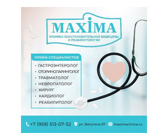 Медицинский центр, клиника «Максима» г. Луганск