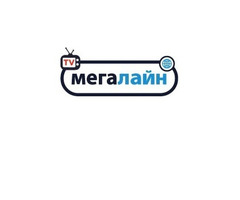 Интернет провайдер Мегалайн
