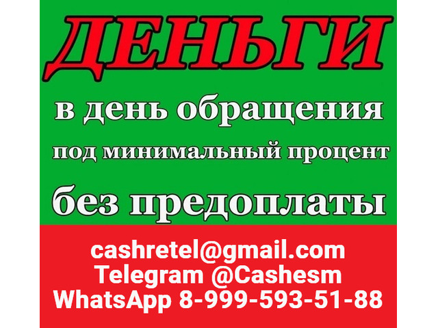 Кредит для лиц с испорченной кредитной историей и просрочками