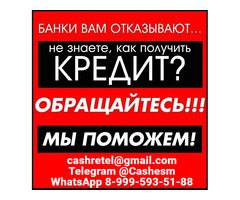 Кредит без ограничений на любые суммы до 5 000 000 рублей уже сегодня