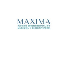 Медицинский центр, клиника «Максима» г. Луганск