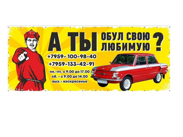 Шины в Луганске