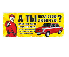 Шины в Луганске