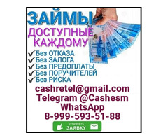 Кредит без предоплаты и справок о доходах, быстрое получение