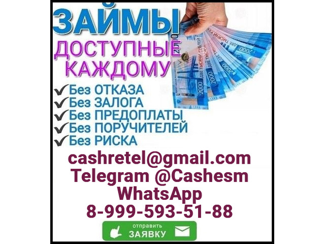 Кредит без предоплаты и справок о доходах, быстрое получение