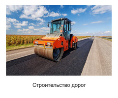 Асфальтирование и ремонт дорог в Москве и МО - под ключ