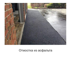 Асфальтирование и ремонт дорог в Москве и МО - под ключ