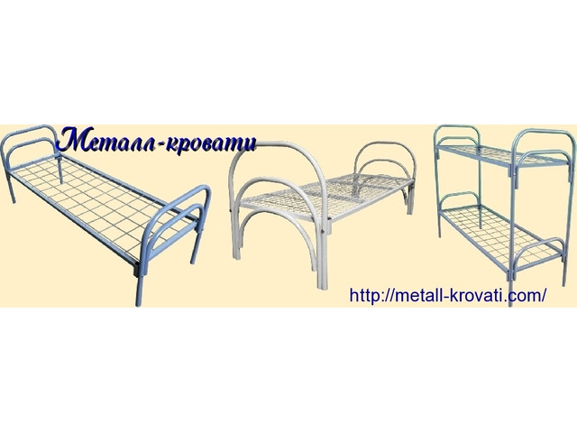 Кровати металлические армейские ГОСТ образца на заказ