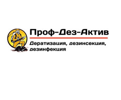 Дератизация, дезинсекция, дезинфекция в Луганске