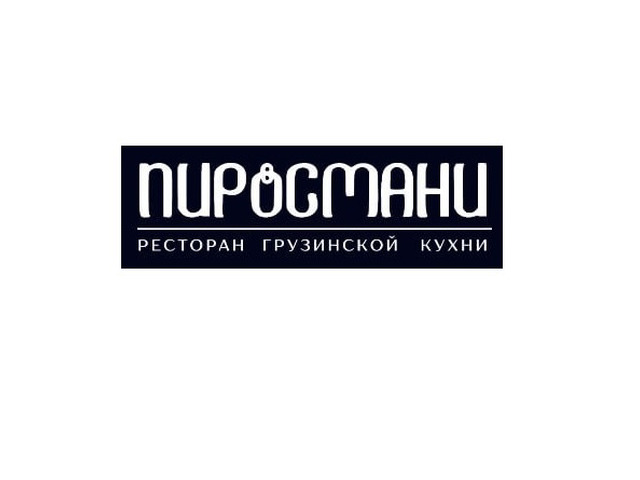 Доставка еды от ресторана грузинской кухни «Пиросмани» в Луганске