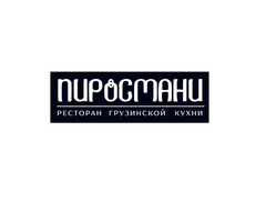 Доставка еды от ресторана грузинской кухни «Пиросмани» в Луганске