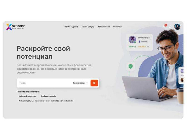 EXWORK.RU - фриланс биржа для заказчиков и исполнителей