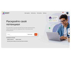 EXWORK.RU - фриланс биржа для заказчиков и исполнителей
