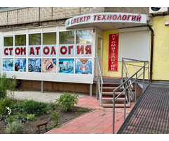 Стоматология Спектр Технологий в Луганске