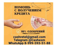 Срочный кредит на любые суммы без подтверждения дохода при любой КИ