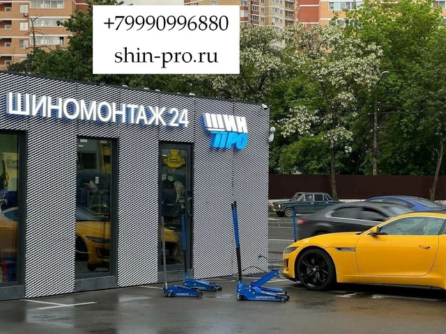 Шиномонтажник вахтой - стабильный доход от 80 000 руб