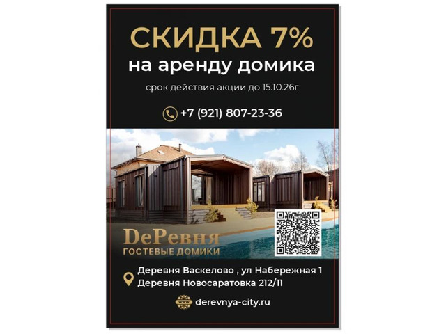 Загородный отдых в Ленинградской области.
