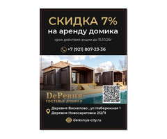 Загородный отдых в Ленинградской области.