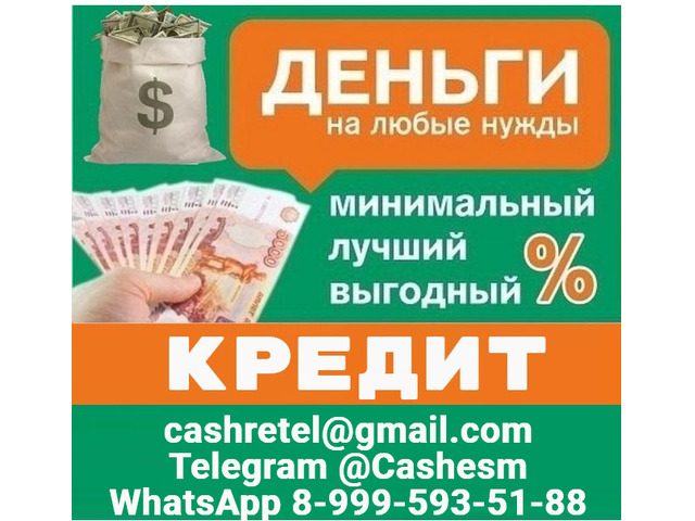 Финансовая помощь. Надёжно. Быстро. Реально.