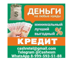 Финансовая помощь. Надёжно. Быстро. Реально.
