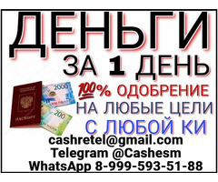 Финансовая помощь. Надёжно. Быстро. Реально.