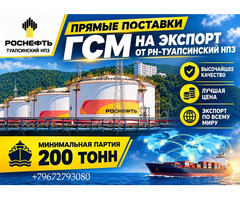 Прямые поставки ГСМ на экспорт от РН-Туапсинский НПЗ