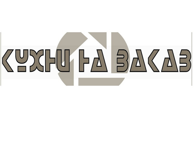 Кухни под заказ по индивидуальным размерам от производителя