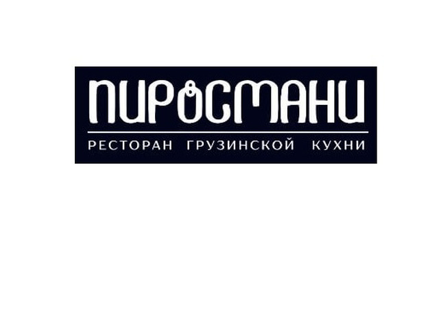 Доставка еды от ресторана грузинской кухни «Пиросмани» в Луганске