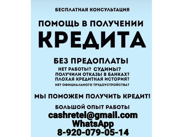 Быстро и эффективно предоставим помощь в кредитовании на выгодных условиях