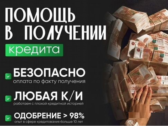 Быстро и эффективно предоставим помощь в кредитовании на выгодных условиях