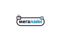 Интернет провайдер Мегалайн