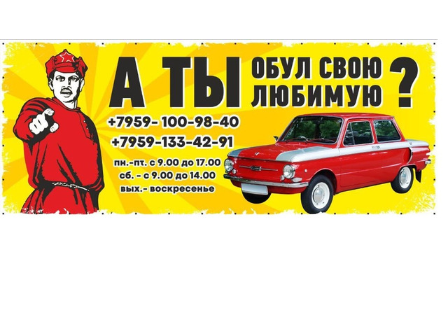 Шины в Луганске