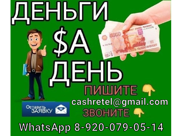 Кредит каждому без предоплаты, страховок, предварительных затрат.