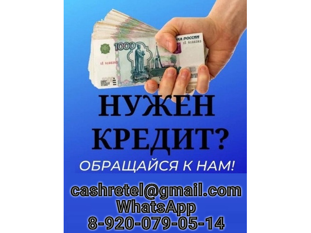 Кредит каждому без предоплаты, страховок, предварительных затрат.