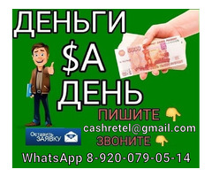 Кредитная помощь без вложений и подтверждения занятости при любой КИ