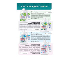 Предлагаем моющие средства и бытовую химию собственного производства