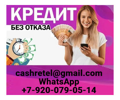 Кредит на привлекательных условиях без единого вложения и справок