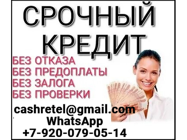 Кредит на привлекательных условиях без единого вложения и справок